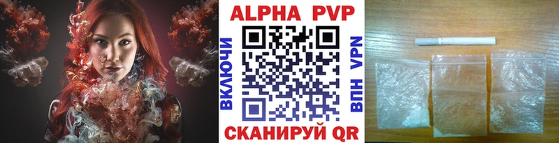APVP VHQ  omg tor  Могоча 