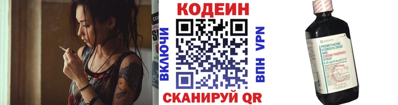 Кодеин Purple Drank  blacksprut вход  Могоча 