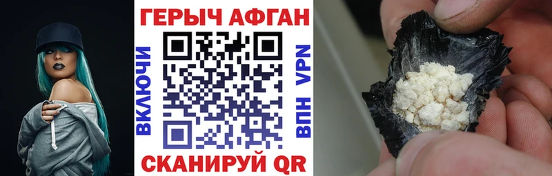 Героин Афган  наркотики  Могоча 
