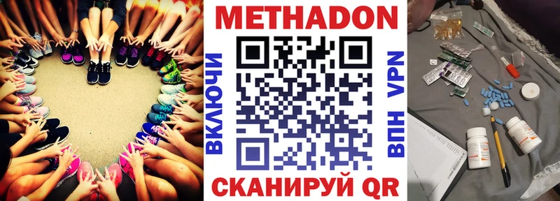 МЕТАДОН VHQ  цена   Могоча 