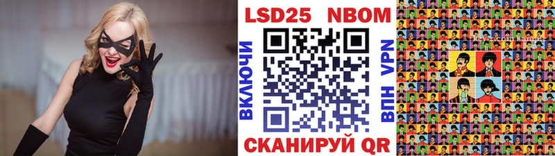 Марки NBOMe 1,5мг  Могоча 